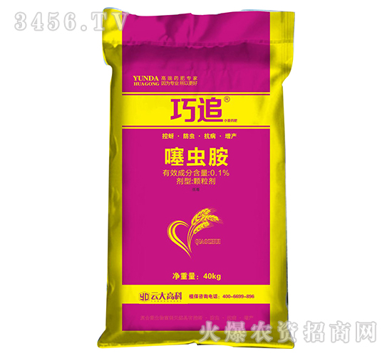 小麦蚜虫专用-巧追-云大高科