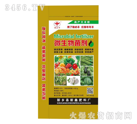 微生物菌剂-施必丰-新鑫肥料